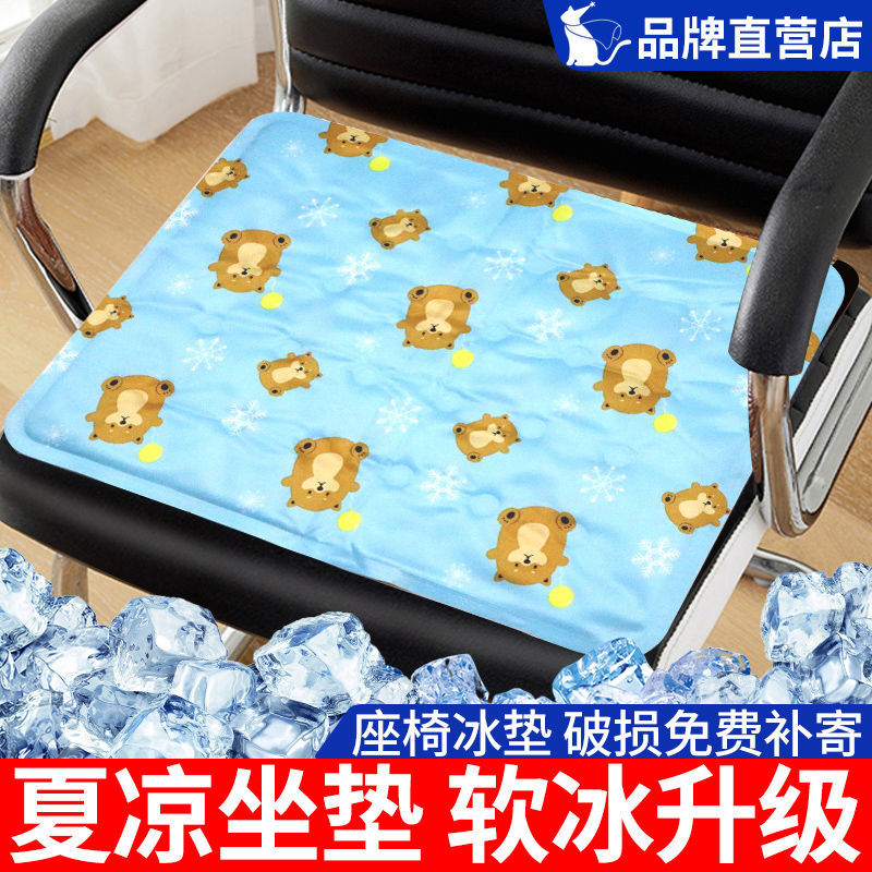 新款新冰垫坐垫凉垫水床垫水垫冰枕冰凉坐垫学生夏季防暑降温冰凉