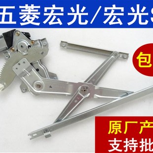 五菱宏光升降器宏光S电动摇窗机玻璃升K降器升窗器支架电机马达