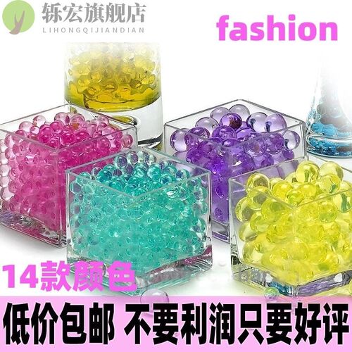 现货水培植物营养珠水晶泥海洋宝宝水晶珠泡O大珠水晶宝宝水精灵