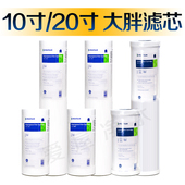 大胖RFC滤芯 大胖PP棉5微米1微米 滨特尔大蓝瓶滤芯 大胖滤瓶滤芯