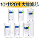 大胖RFC滤芯 大胖PP棉5微米1微米 滨特尔大蓝瓶滤芯 大胖滤瓶滤芯