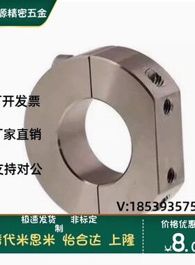 SDSA10/12/13/15/16/20/25/30/35/4050固定环 开口型 D形切割SDSA