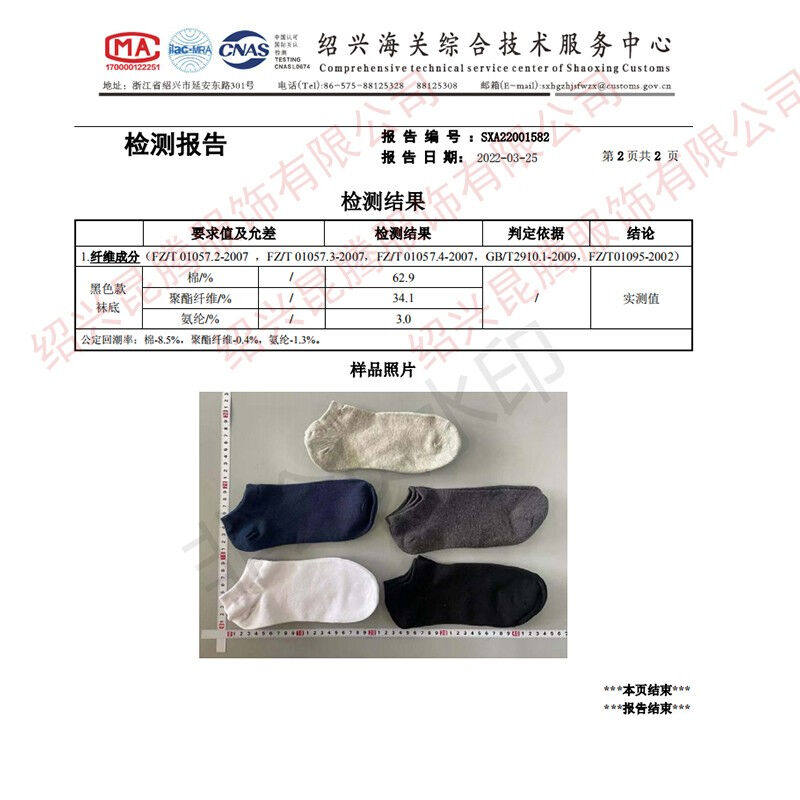 俞兆林10双袜子男春夏季船袜休闲棉袜薄款吸汗男士运动短筒潮袜N高性价比高么？