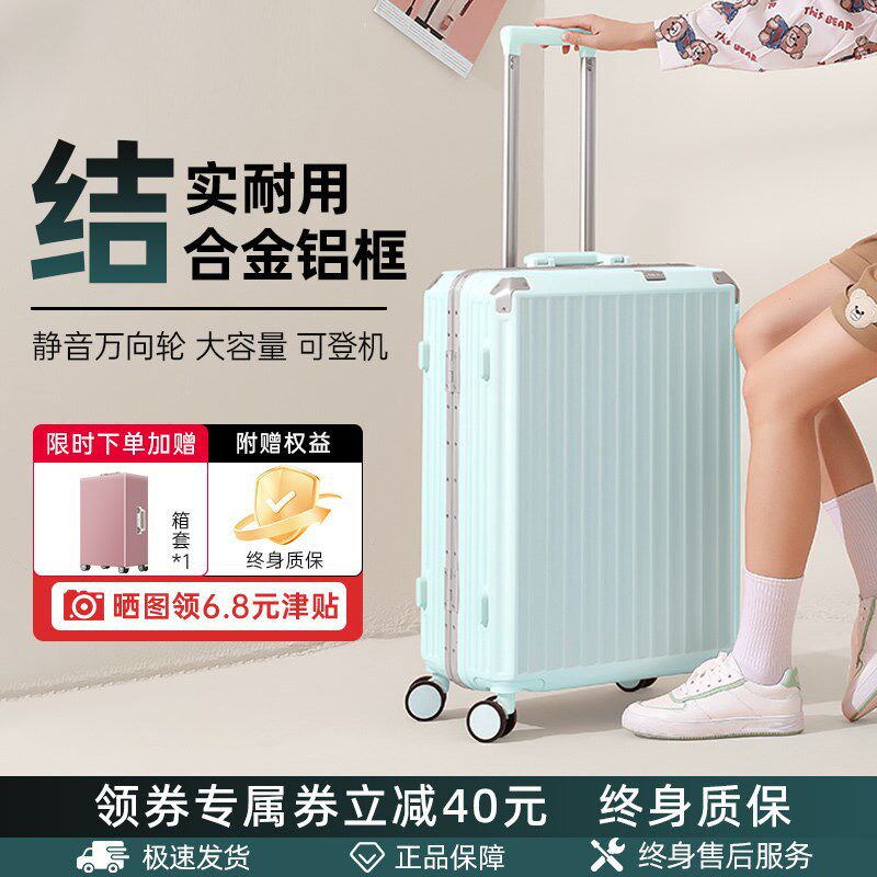 铝框行李箱女24寸28结实耐用加厚可坐人静音轮20可登机拉杆密码箱