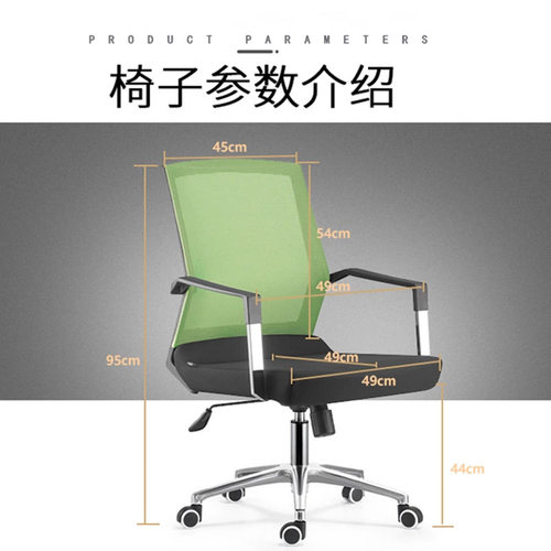 结实耐用办公椅电脑椅家用弓形网椅简约会议椅学生椅舒适麻将椅子