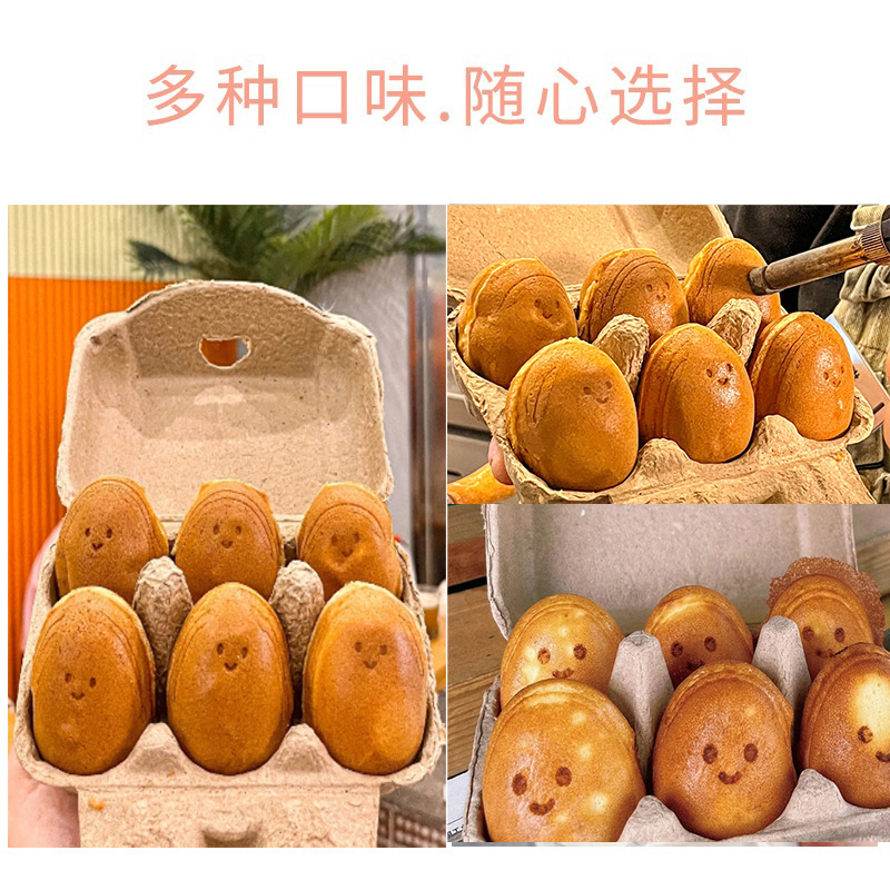 笑脸鸡蛋仔机器网红小吃机器烤饼机华夫饼机爆浆鸡蛋糕机器