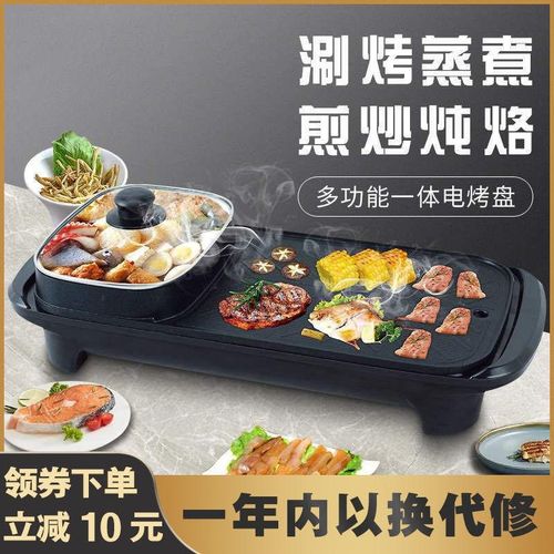 涮烤一体锅方形不沾电火锅多功能煎烧烤一体机电烤盘电烧烤炉礼品