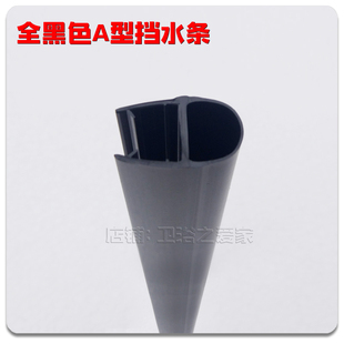 淋浴房配件浴室玻璃推拉移门密封防风挡水A形靠墙防撞封边胶条