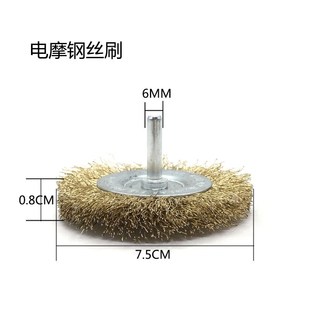 6mm电磨钢丝刷笔刷t型平刷碗刷金属除锈打磨头电动钢丝磨头抛光轮