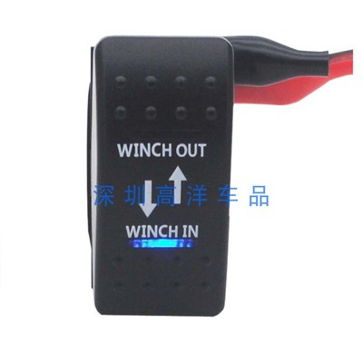 越野车改装绞车出来绞进大按键翘板开关12V20A24V10A自复位3档7脚