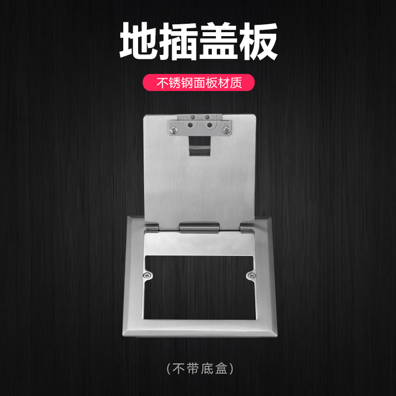全铜盲板地插盖板带出线口封地插盒盖子通用底盒不锈钢盖板铜盖子