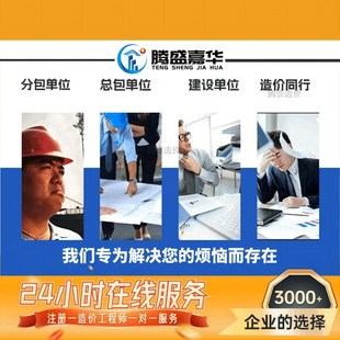 代做工程造价预算水利电力装修仿古建筑农田公路安装算量投标报价