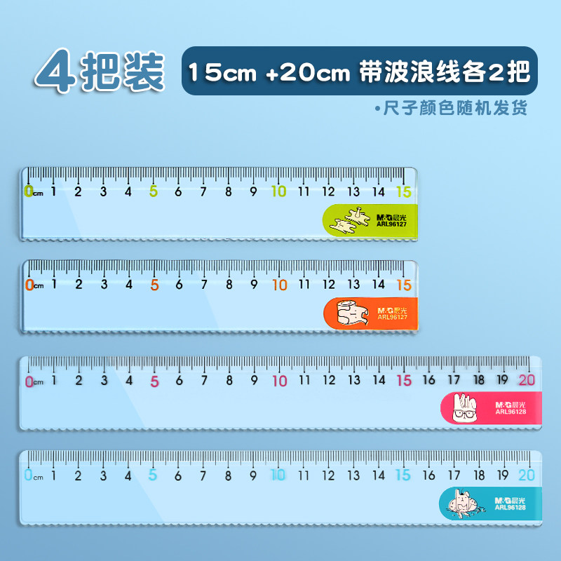 小众高货直尺塑料带波浪线尺子绘图测量小学生透明18公分格尺15/2