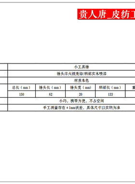 DIY手工皮具h 迷你木柄圆头锤 超萌小锤子 小型奶头锤 小工具锤