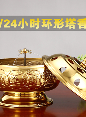 12小时24小时盘香炉大号有盖塔香炉蚊香炉檀香炉盘香托环形塔现货