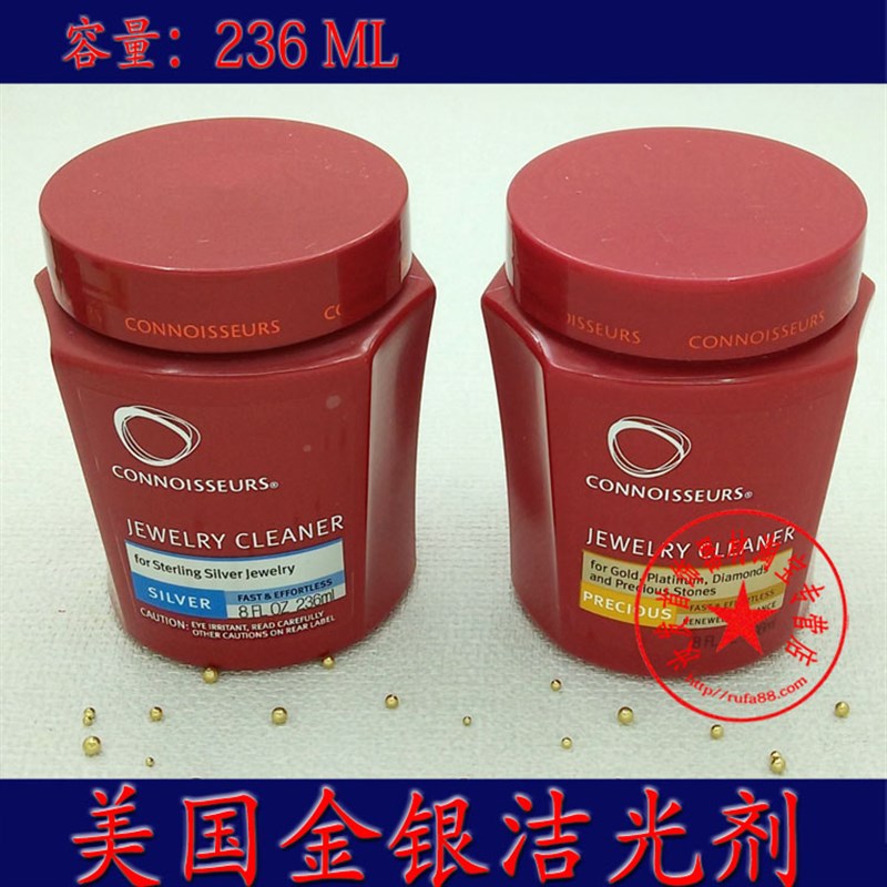 速发进口洗银水洗金水饰水擦银抛光布999纯银首饰925银饰清洁液去