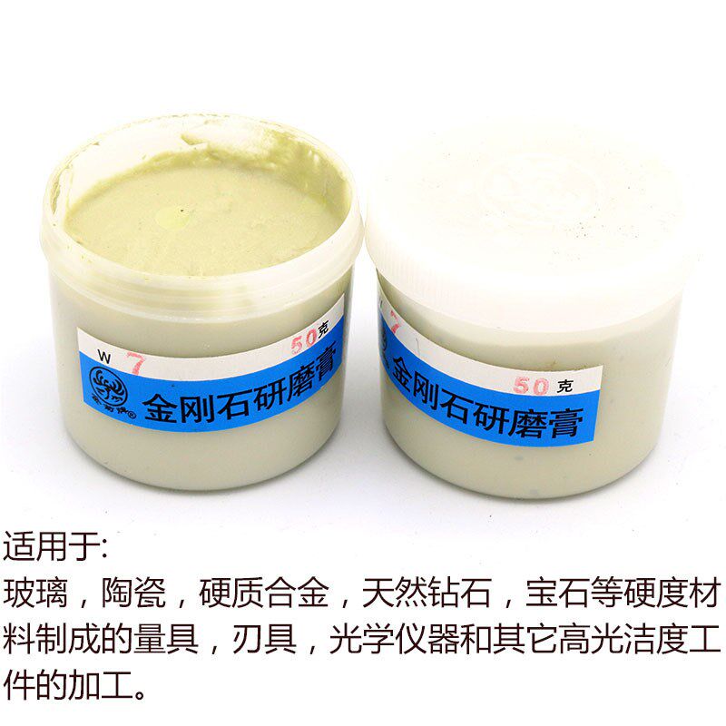 金菊牌 金刚石研磨膏 玉石琥珀翡翠抛光研磨膏 金刚W石抛光研磨膏