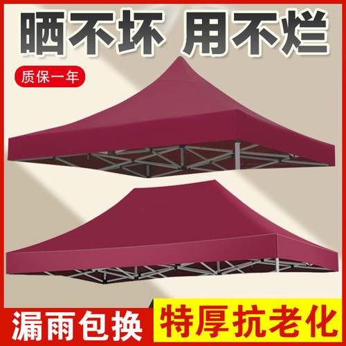 四脚角帐篷布伞布3X3米顶布雨棚遮阳布户外加厚帆布防雨大伞篷布