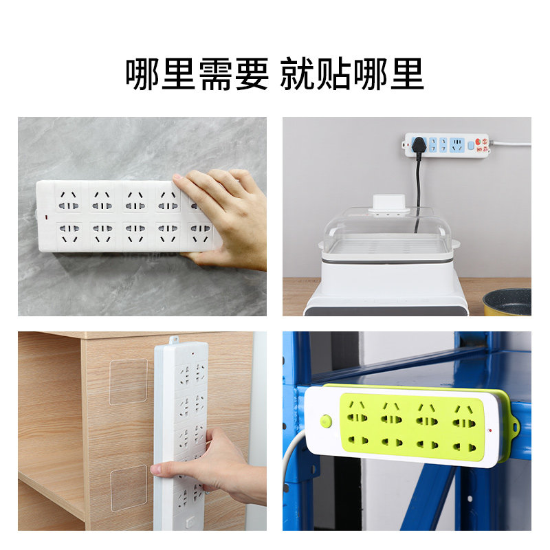 墙上插座固定粘贴片插排固定神器壁挂插座贴拖线板免钉开关贴墙面,家居饰品,开关贴,淘宝优惠券,粉丝福利购,淘宝优惠卷