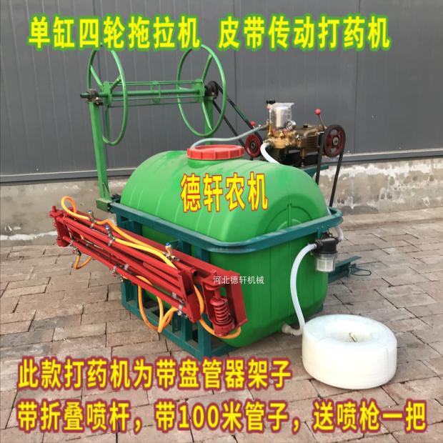 农用四轮拖拉机皮带喷雾器 自动卷管收管喷药机 全自动高压喷药机