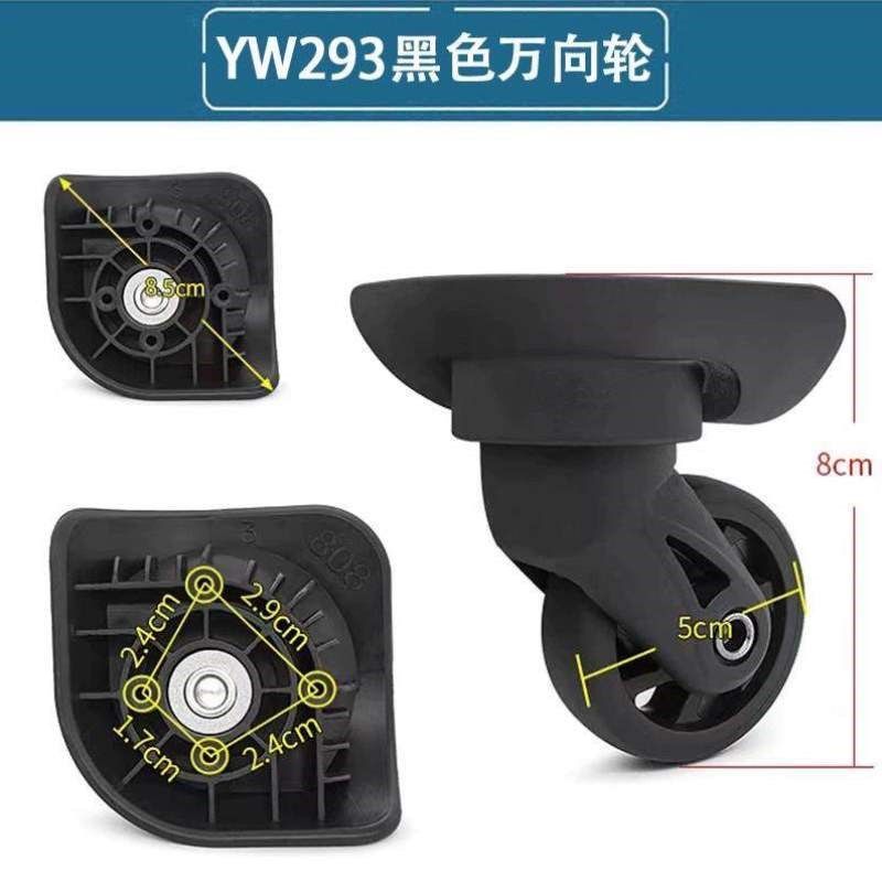 万向轮滑轮耐磨拉杆箱静音旅行箱配件铝框箱密码箱轮子替换行李箱,箱包皮具/热销女包/男包,包袋配件,淘宝优惠券,粉丝福利购,淘宝优惠卷