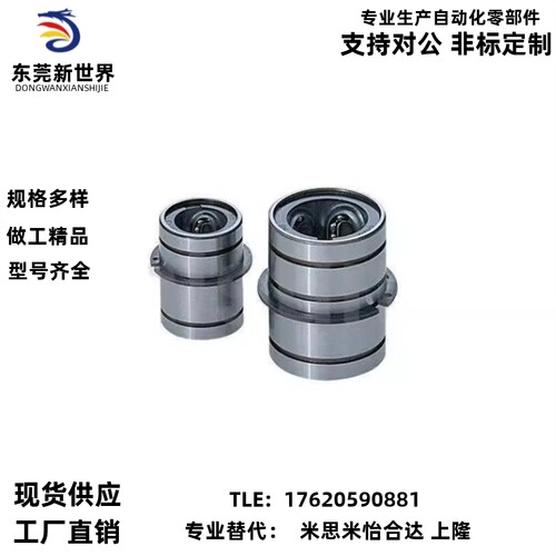 米思米推板导套 直线滚珠型 EGBL EGBLS6/8/10/12/13/16/20/25/30