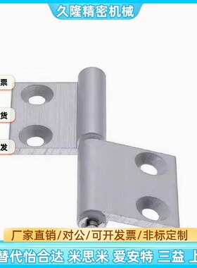 HHPFRN HHPFLN5/6/8/8-45E-LHHPFLN E-LHHPFRN铝合金铰链脱卸合页