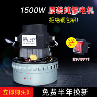 洁霸工业吸尘器吸水机配件电机1000 HLX 1500W BF501B马达