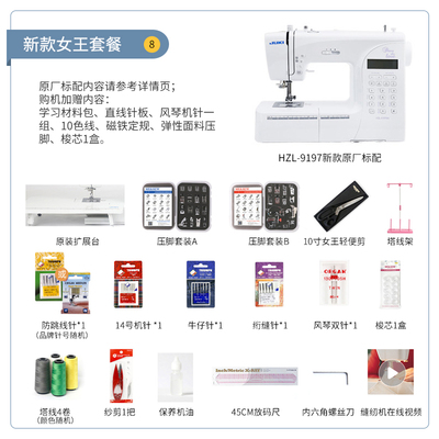 JUKI重机家用电子缝纫机HZL9197多K功能小型全自动带锁边吃厚