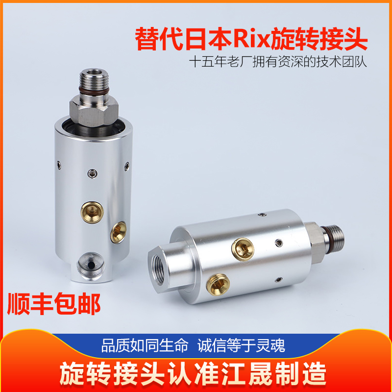 中心出水替代RIX数控机床高速旋转接头LX84/86M-234/244螺纹连接
