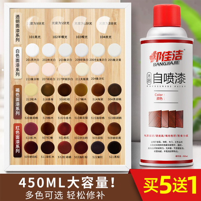 木器漆家具翻新自喷漆白色油漆木门地板改色手喷漆原木色透明喷漆
