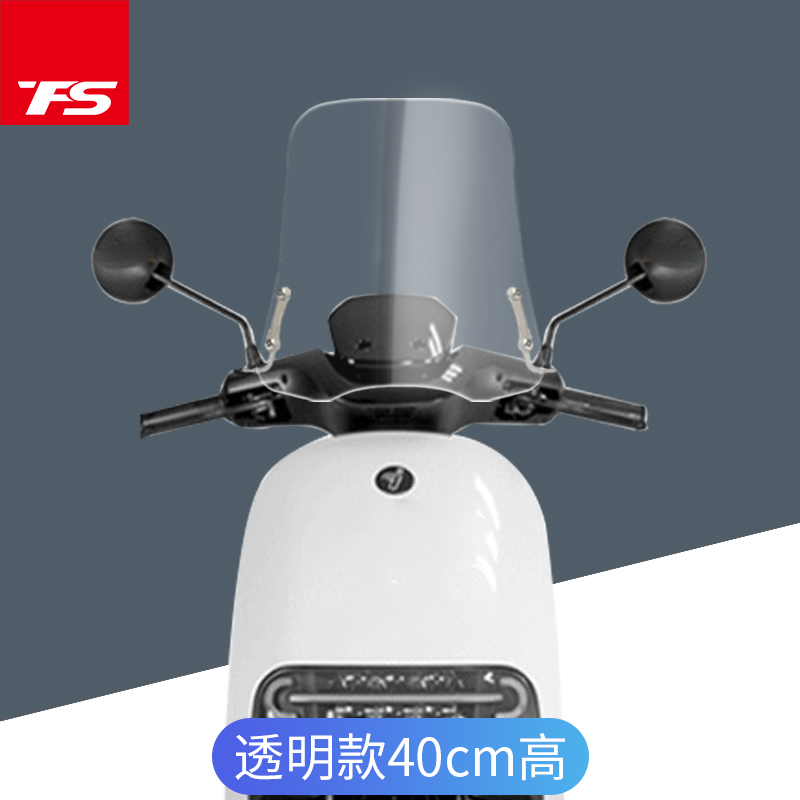 适用9九号c电动车E80C E90 E100 E125风挡 挡风玻璃前挡风板可调