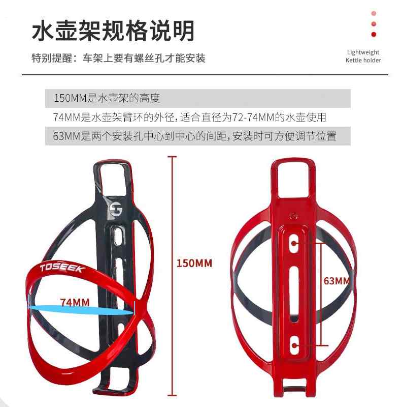 自行车配件骑行装备 超轻碳纤维复合料登山车水壶架公路车水杯架