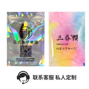 极速彩色不透明自封袋小号迷你茶叶样品密封小袋子包装袋塑封封口