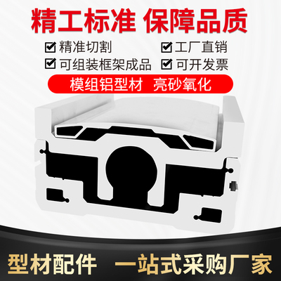 136宽模组铝型材滑台线性直线运动平台滑块机械手铝材136重型模组