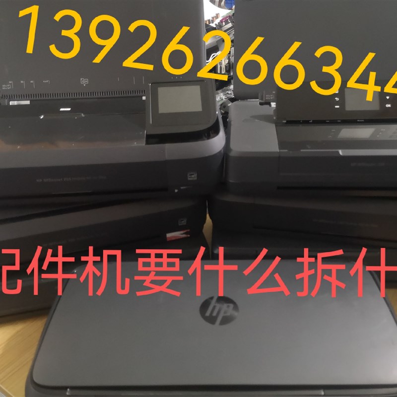 惠普HP OfficeJet200 258便携式打印机 配件进纸器显示屏光珊上盖