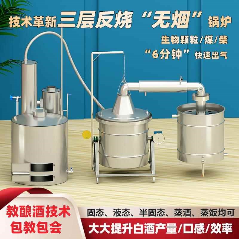 蒸汽锅炉商用燃煤柴无烟节能z环保酿酒设备夹层反烧不锈钢蒸馏器