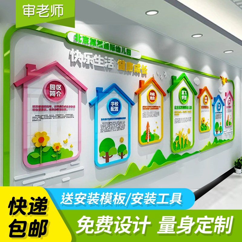 幼儿园文化墙大厅形象墙设计定制教师展示墙班级墙贴学校校园装饰