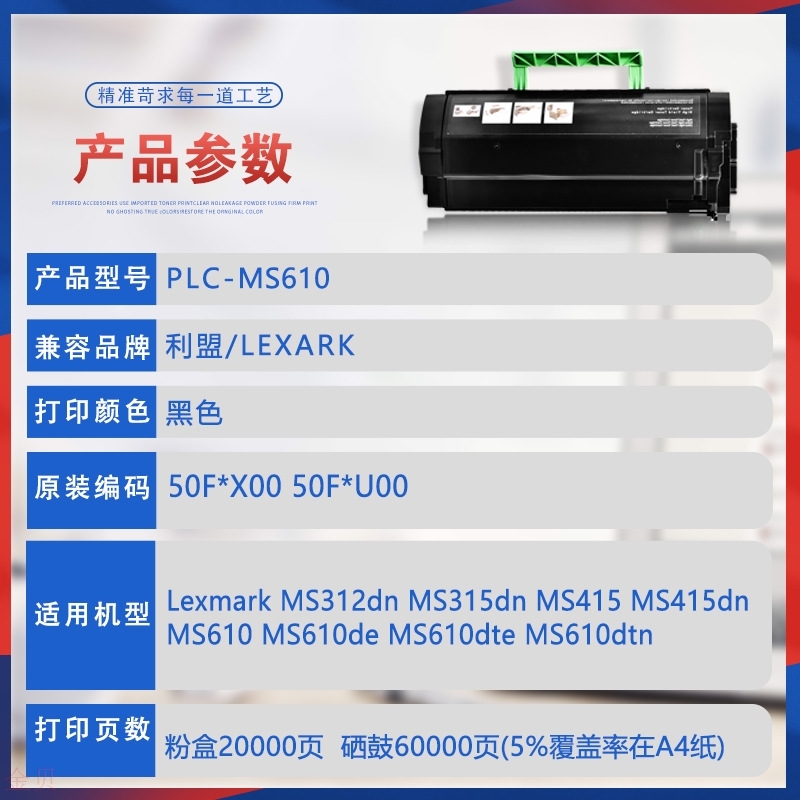 工适用利盟M410墨粉Mr510 M61n碳粉盒50F0UA0打印机墨盒