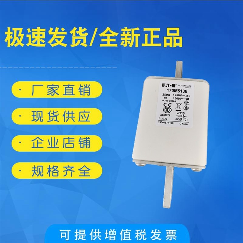 23低压熔断器170M5192 170Mw5193 170M5194 170M5195 型号齐全 五金/工具 低压熔断器 原图主图