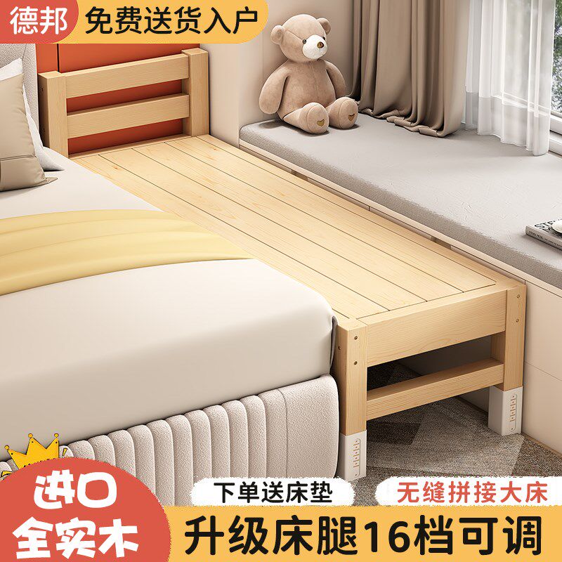 床边加宽拼接床大人可睡全实木儿童床婴儿床小床拼接大床拼接神器,住宅家具,儿童拼接床,淘宝优惠券,粉丝福利购,淘宝优惠卷