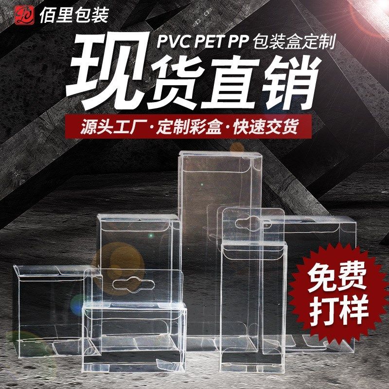 工厂彩印透明PVC包装盒保健品半透pvEc塑料盒子宠物猫狗零食pet盒,橡塑材料及制品,塑料盒/塑料箱/塑料柜,淘宝优惠券,粉丝福利购,淘宝优惠卷
