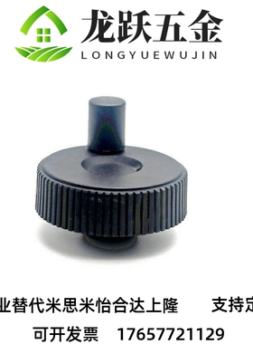 怡合轮达/HAK01-D50-6 HKd01-D60-d8-d10 微GIM调手A 转动手柄型