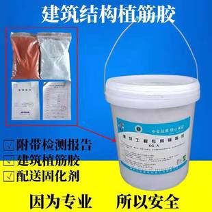三冠植筋胶 建筑粘钢筋胶 锚固剂 植根胶 送固化剂 质检报告