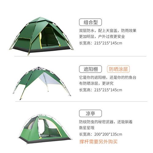 T帐篷户外3-4人2人全自动露营双人加厚野外防雨野营便携式装备室