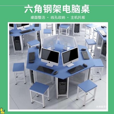 团体活动室桌椅心理咨询辅导学校彩色变形拼接培训机构课桌六边形