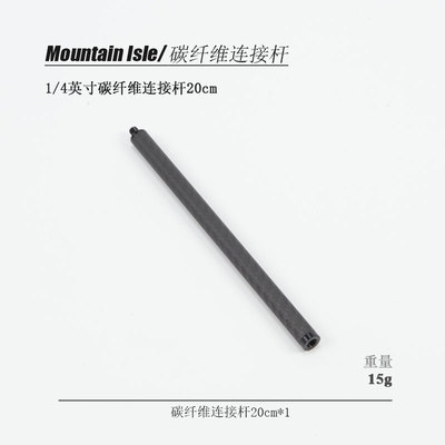 新品1/4e英寸碳纤维灯杆层架连接杆12mm露营户外铝合金轻量化优质