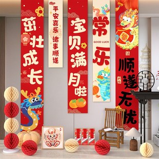 百日宴天掛布條幅龍寶寶滿月背景墻裝 飾3100場景布置道具拍照儀式