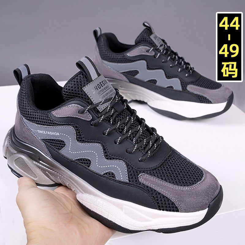 秋季新款特大码男鞋学生网面纯黑色运动休闲老爹鞋46跑步47加宽48,流行男鞋,时尚休闲鞋,淘宝优惠券,粉丝福利购,淘宝优惠卷
