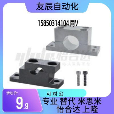 加厚T形导向轴支座分离型GDF01-D35-H40GDF02-D13-H60GDF06-D30-H